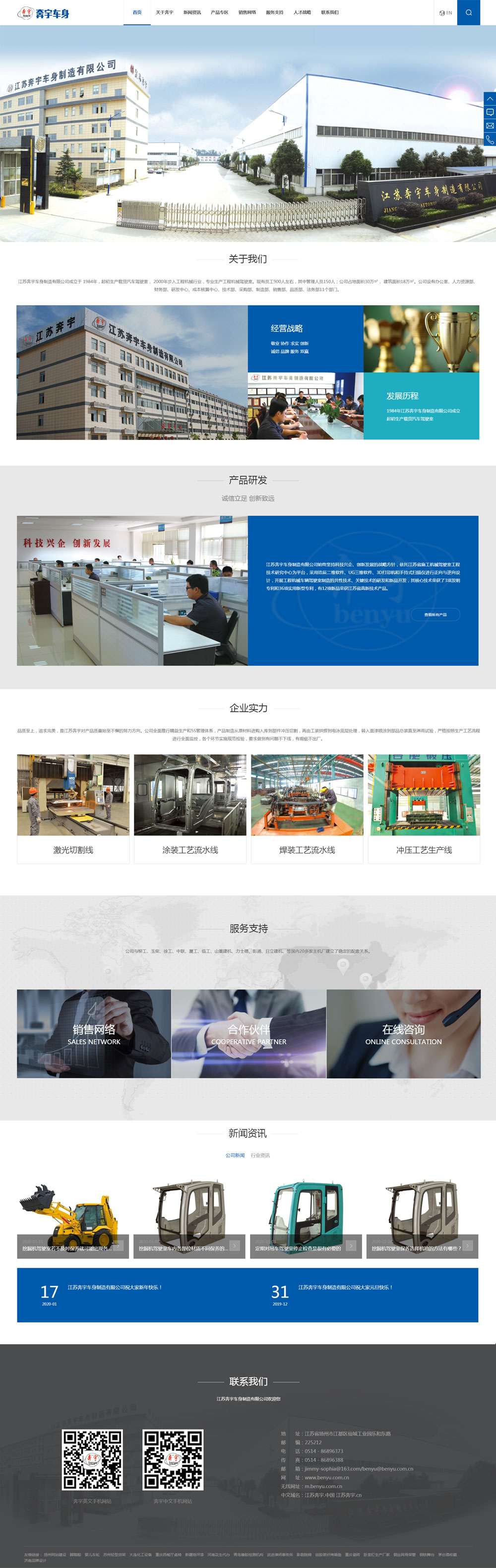 扬州优化网站建设
