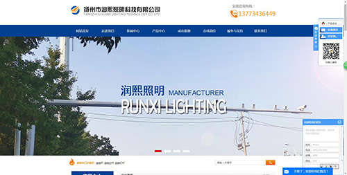 扬州网站建设公司