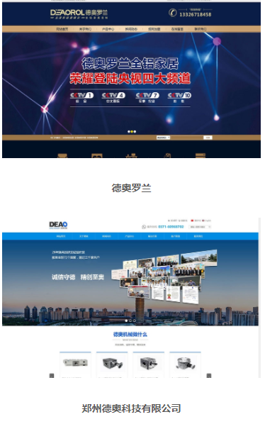 扬州网站建设公司