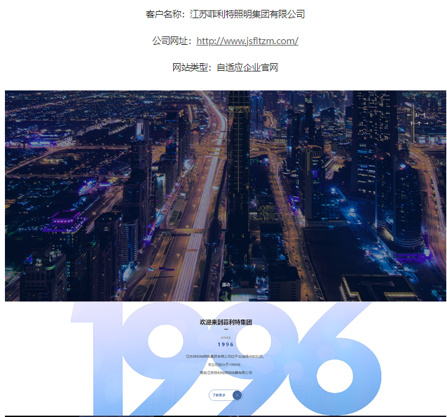 企业网站制作