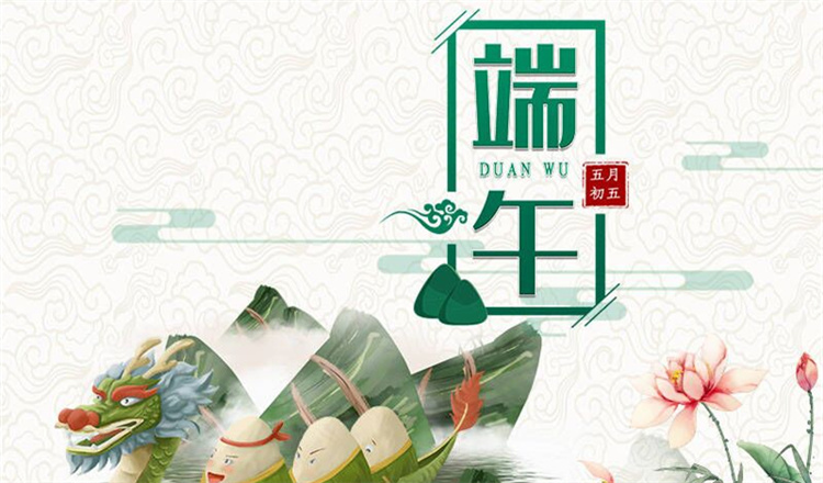 扬州祥云平台信息技术有限公司祝大家端午安康！